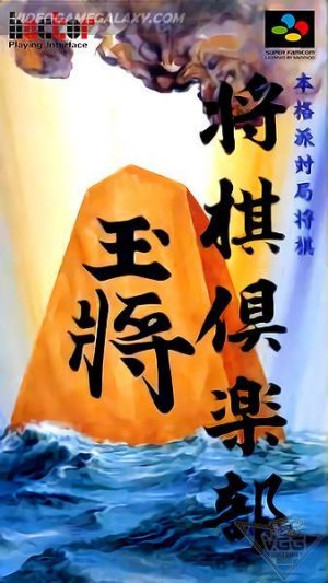Shougi Club