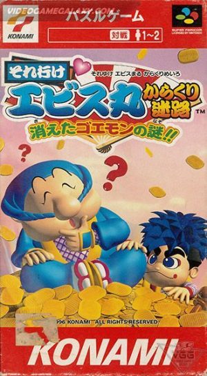 Soreyuke Ebisumaru Karakuri Meiro - Kieta Goemon no Nazo!!