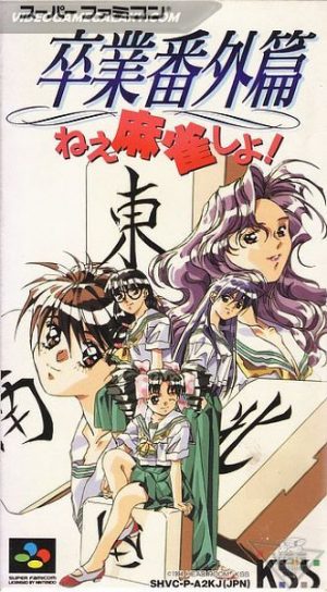 Sotsugyou Bangai Hen - Nee Mahjong Shiyo!