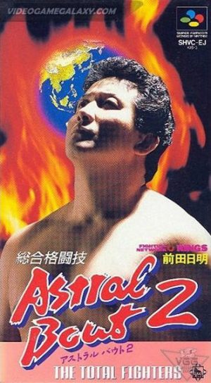 Sougou Kakutougi - Astral Bout 2 - The Total Fighters