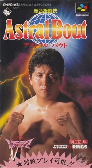 Sougou Kakutougi - Astral Bout