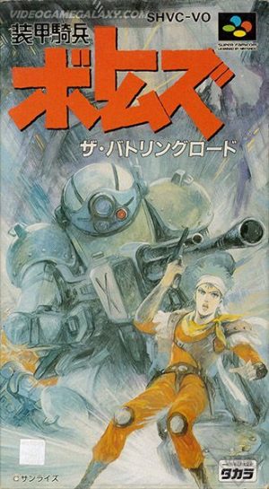 Soukou Kihei Votoms - The Battling Road