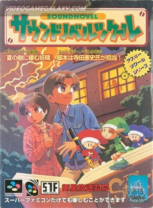 Sound Novel Tsukuru