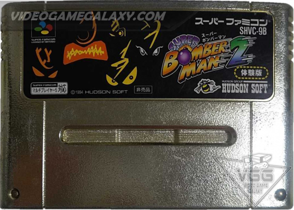 Super Bomberman 2 (Gold Cart)