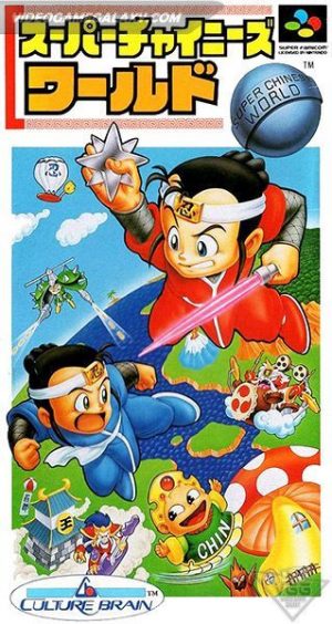 Super Chinese World