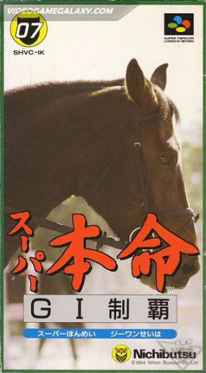 Super Honmei - GI Seiha