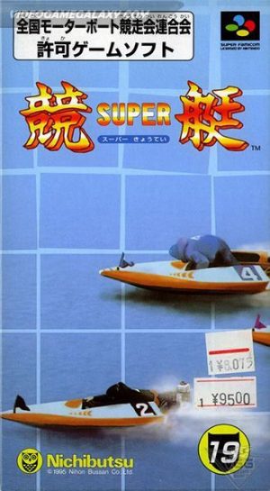 Super Kyoutei