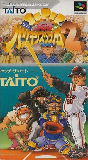 Super Kyuukyoku Harikiri Stadium 2