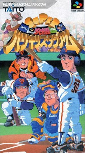 Super Kyuukyoku Harikiri Stadium