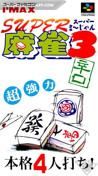 Super Mahjong 3 - Karakuchi - SNES JPN, SUPER FAMICOM - VideoGameGalaxy