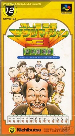 Super Nichibutsu Mahjong 3 - Yoshimoto Gekijou Hen