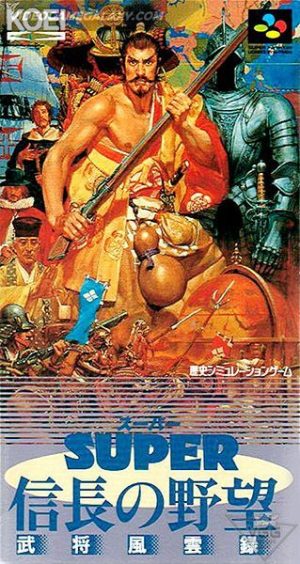 Super Nobunaga no Yabou - Bushou Fuuunroku