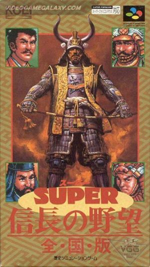 Super Nobunaga no Yabou - Zenkoku Ban