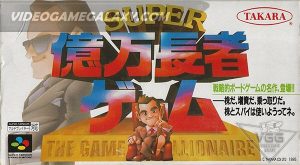 Super Okumanchouja Game