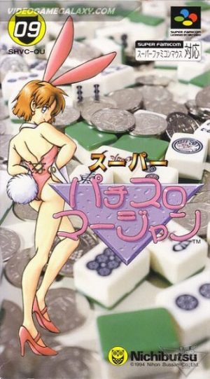 Super Pachi-Slot Mahjong