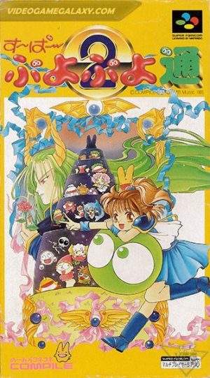 Super Puyo Puyo Tsuu