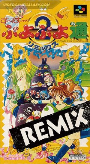 Super Puyo Puyo Tsuu Remix