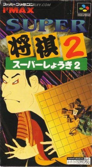 Super Shougi 2