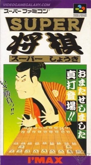 Super Shougi