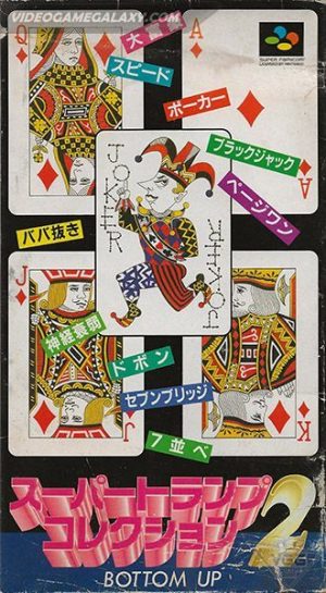 Super Trump Collection 2