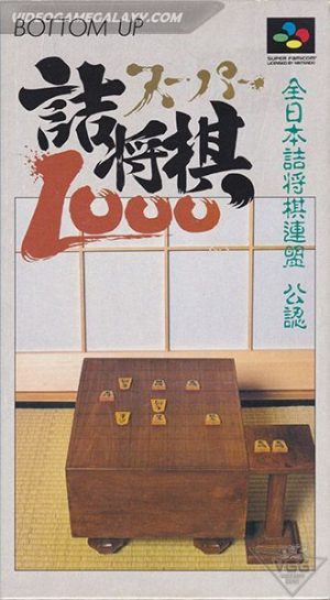 Super Tsumeshougi 1000