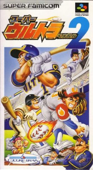 Super Ultra Baseball 2