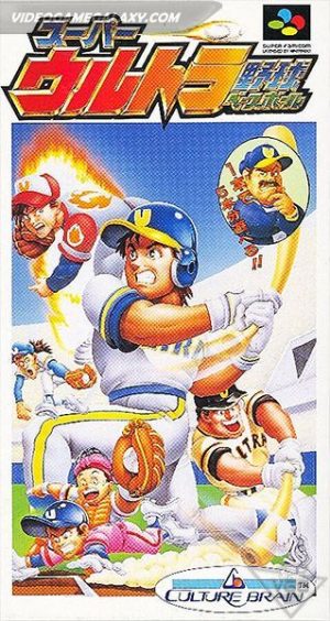 Super Ultra Baseball