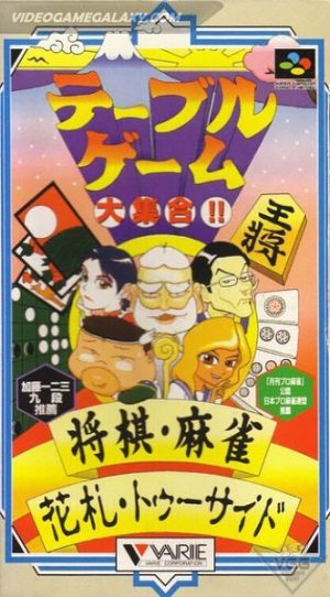 Table Game Daishuugou!!