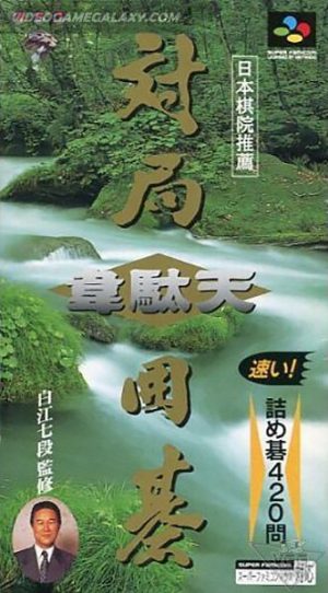Taikyoku Igo - Idaten