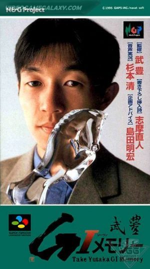 Take Yutaka GI Memory