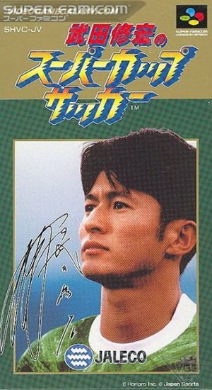 Takeda Nobuhiro no Super Cup Soccer