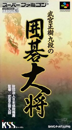 Takemiya Masaki Kudan no Igo Taishou