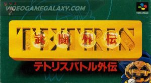 Tetris Battle Gaiden