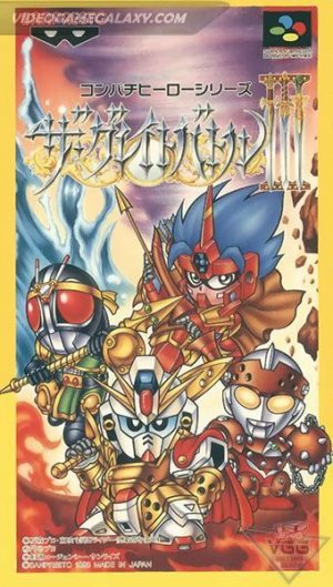 The Great Battle III