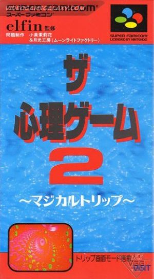 The Shinri Game 2 - Magical Trip