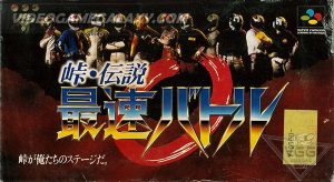 Touge Densetsu - Saisoku Battle