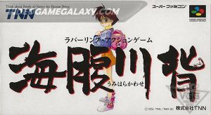 Umihara Kawase