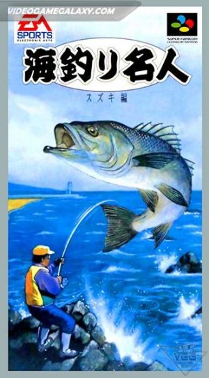 Umizuri Meijin - Suzuki Hen
