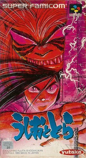 Ushio to Tora