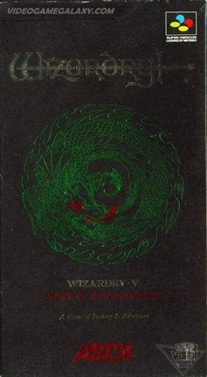 Wizardry V - Saika no Chuushin