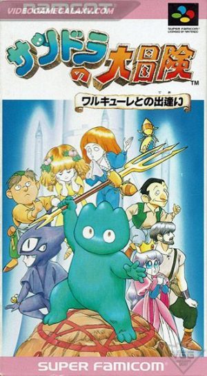 Xandra no Daibouken - Valkyrie to no Deai