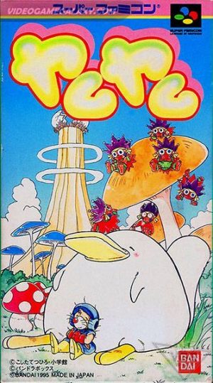 Yam Yam