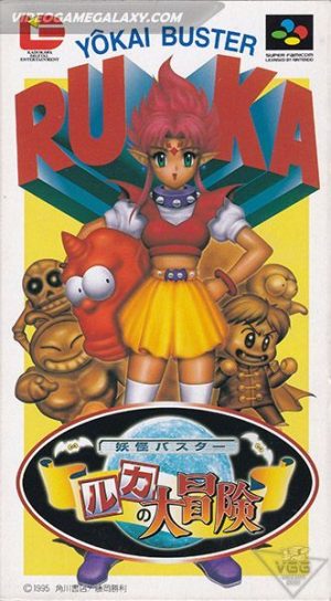 Yokai Buster Ruka no Daibouken