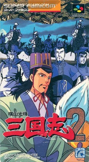 Yokoyama Mitsuteru Sangokushi 2