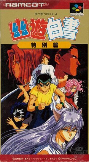 Yu Yu Hakusho - Tokubetsu Hen