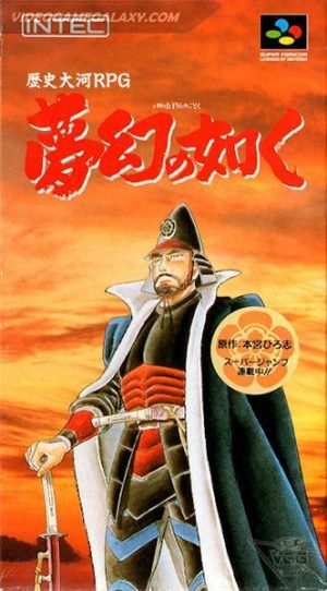 Yumemaboroshi no Gotoku