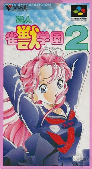Yuujin Janjuu Gakuen 2