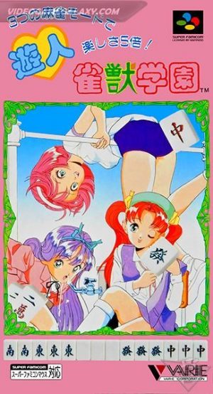 Yuujin Janjuu Gakuen