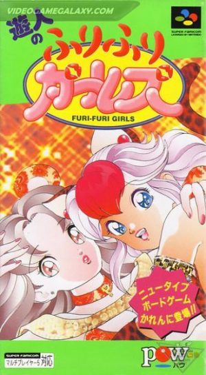 Yuujin no Furi Furi Girls