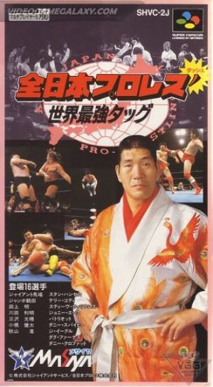 Zen-Nihon Pro Wres' - Sekai Saikyou Tag